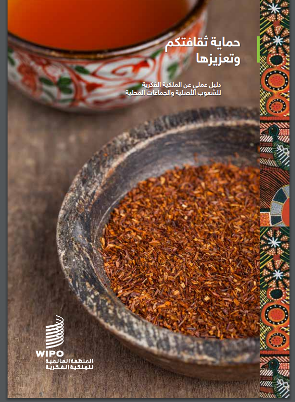 Arabic cover.png